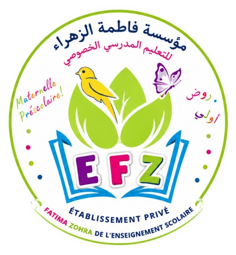 École Fatima zohra (Maternelle - préscolaire) Essaouira